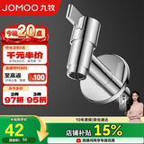 九牧（JOMOO）拖把池加长快开龙头水嘴不锈钢通用4分接口银色71059-785/1C-1