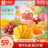良品铺子悠小聚果干零食大礼包1075g芒果干黄桃干猕猴桃干葡萄干山楂红枣