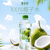 麦谷村 椰子水100%纯椰子汁1L无添加富含天然电解质孕妇可用0脂大瓶饮料