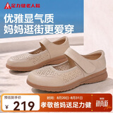 足力健老人鞋夏季轻便软底时尚单鞋透气皮凉鞋25228003J 杏色 37