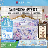 富安娜床上四件套 100%全棉床单被套数码印花套件 双人加大床品230×229cm