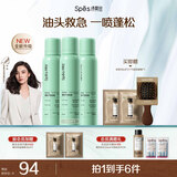 诗裴丝Spes免洗控油干发喷雾头发蓬松持久定型去油神器柚香150ml*3瓶