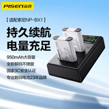 品胜（PISEN）适用索尼ZV-1M2相机NP-BX1电池充电器黑卡RX100M7/M6/M5/RX1R/PJ410/AS30单反数码电池两电一充