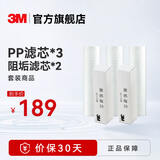 3M家用净水器水质偏硬区域配件 SCI10型 阻垢滤芯、PP棉、RC-D10型 树脂滤芯 缓解水垢 降低水质硬度 PP棉*3+阻垢滤芯*2