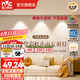 雷士（NVC）网红彩虹小山丘射灯嵌入式天花灯超薄防眩客厅筒射灯洗墙 单只装 【全光谱Ra97】芳华-7W暖白光-75孔