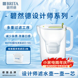 碧然德（BRITA）免安装过滤净水 滤水壶设计师系列 设计师壶Style绿 3.5L 1壶1芯