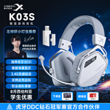 西伯利亚（XIBERIA）K03S四模游戏耳机【学生优惠】可视化电量蓝牙无线头戴式电竞三角洲听声辨位冰川白【小叮当推荐】