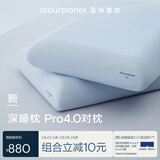 亚朵星球深睡枕Pro4.0对装记忆枕头枕芯稳压枕海绵护颈椎侧睡送礼10cm