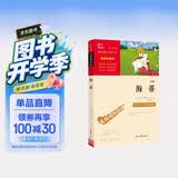 海蒂（中小学课外阅读 无障碍阅读）智慧熊图书 开学季