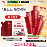 沙宣大红瓶修护水养洗发水500g*3套装男女士洗头膏洗发露深层修护发丝