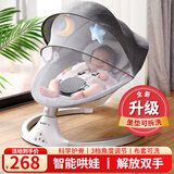 优乐博（ULOP）婴儿玩具0-1岁宝宝摇椅哄娃神器电动摇摇椅新生儿见面礼物满月 婴儿用品哄睡摇篮摇摇床【灰色】 [店铺热卖TOP1] 哄睡神器婴儿摇摇椅