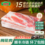 壹号养黑土猪（原壹号土猪）梅花肉五花肉排骨里脊肉猪蹄猪肉里脊肉慢养 五花肉 1500g
