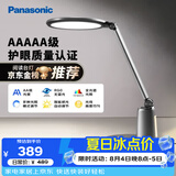 松下（Panasonic）台灯护眼学习儿童护眼台灯护眼学习灯智能调光台灯致儒AAAAA级