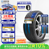 利奥玲珑汽车轮胎205/55R16 94W P88 适配帝豪/远景/威朗