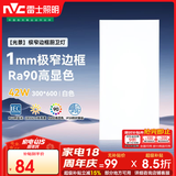 雷士（NVC）led集成吊顶300*600平板灯面板灯格栅灯铝扣板办公42w珍珠白