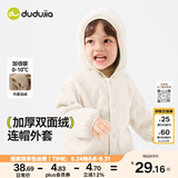 嘟嘟家儿童连帽外套春秋款男童户外休闲秋装小童上衣百搭女童加绒童装潮 奶茶色 90