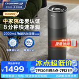SOLEUSAIR舒乐氏Noa无雾加湿器空气增湿除菌净化家用卧室客厅落地大容量大面积静音母婴儿适用