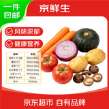 京鲜生徐福烩饭同款蔬菜包 净重5斤 源头直发 助力儿童免费午餐