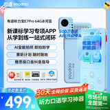 有道听力宝E7Pro 64G【AI全能拍照】英语学习机听读神器听力随身听磨耳朵伴学机研学机拍学机复读机