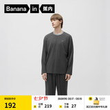 蕉内（Bananain）棉棉305H男女士睡衣睡裤纯棉情侣家居服套装春夏季长袖长裤不闷汗 【男士】彦灰 3XL