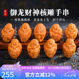 妍韵珠宝臻品橄榄核手串 文玩核雕御龙财神盘玩把件 男女士款佛珠念珠手链