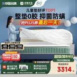 雅兰A类抗菌 0胶水儿童弹簧床垫 蘭精灵X净界Pro 1.5*2米 可调节睡感