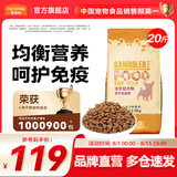 麦富迪 狗粮 乖宝乐牛肉蛋黄小中大全犬种通用型宠物主粮 幼犬粮10kg