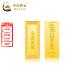 中国黄金（CHINA GOLD）AU9999新款投资金条 50g（不支持7天无理由退换货）