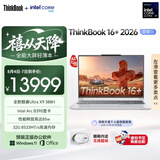 ThinkPad联想笔记本电脑ThinkBook16+ 2026 AI全能本 英特尔酷睿Ultra X9 388H 32G 1T 3.2K 16英寸 星耀白