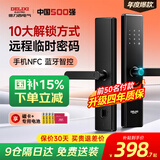 德力西密码锁智能门锁家用指纹锁半自动智能锁入户门防盗锁电子锁包安装 【蓝牙版】10大解锁+远程密码+NFC解锁 全国免费拆旧安装+免费升级四年质保