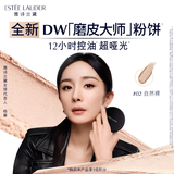 雅诗兰黛DW粉饼02自然裸色哑光控油护肤品套装化妆品礼盒生日礼物送女友