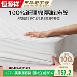 恒源祥纯棉床笠1.8x2米 A类亲肤加厚夹棉床罩床垫保护套床套床笠罩