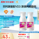 钙尔奇液体钙180粒 钙片青少年成人补钙 碳酸钙柠檬酸钙维生素D软胶囊