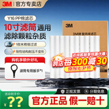 3M净水器前置Y16 pp棉滤芯家用过滤器滤芯耗材 PP棉5支装送扳手