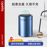 优百纳感应智能垃圾桶自动开盖防水不锈钢电动垃圾筒家用客厅厨房卫生间 盈月 海洋蓝 12L