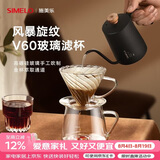 SIMELO施美乐手冲咖啡分享壶V60滤杯套装高硼硅玻璃过滤手冲咖啡壶 单个分享壶360ML(高硼硅玻璃)