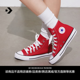 匡威（Converse）All Star夏季经典帆布男女高帮休闲运动鞋黑色1Z588 101013/红色 36.5