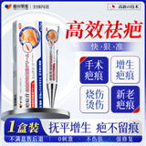 藤田制药去疤痕修复凝胶专用去疤痕膏非硅酮疤痕凝胶手术缝针修复去疤