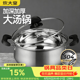 炊大皇 汤锅304不锈钢加厚20cm小奶锅煮面无涂层炖汤锅燃气灶电磁炉通用