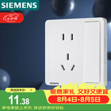 西门子（SIEMENS）开关插座 10A五孔带单控插座 暗装面板 致典雅白色5UB14243NC012P