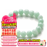 禾玉天然A货翡翠玉手链 浅绿色冰糯种玉手串珠男女款淡绿转运珠子玉石 女款-高贵典雅