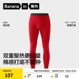 蕉内热皮301+保暖裤男女士秋裤抗菌发热抗静电打底裤秋冬季保暖内衣 【男士】好运红 L