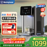 西屋（Westinghouse）即热饮水机小型饮水机家用泡奶烧水壶 7℃制冷速热办公客厅台式饮水机 WFH40-W4S Pro