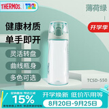 膳魔师（THERMOS）水杯子530ML男女士运动水杯Tritan儿童塑料杯凉水壶TCSD-550 BG