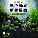 派乐特黑金沙黑沙子金刚砂鱼缸造景底砂水族箱底沙观赏鱼水草砂5斤