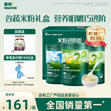 英氏1+2阶初阶米粉维C加铁+维D加钙果蔬米粉宝宝辅食米糊258g*3罐6月+