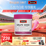 Swisse斯维诗 葡萄籽烟酰胺片原花青素维C维E淡化色素300片/瓶 七夕礼物