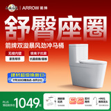 箭牌（ARROW）T76抽水马桶虹吸坐便器普通座便坐厕大冲力节水AEB12631M 305坑距