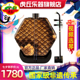 虎丘牌黑檀二胡乐器成人专业演奏考级初学者入门练习苏州乐器一厂制作 黑檀专业二胡（9243） 让老师挑选发货