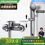 四季沐歌（MICOE）淋浴花洒套装 增压花洒喷头卫浴枪灰色简易花洒套装M-A3029-1DA